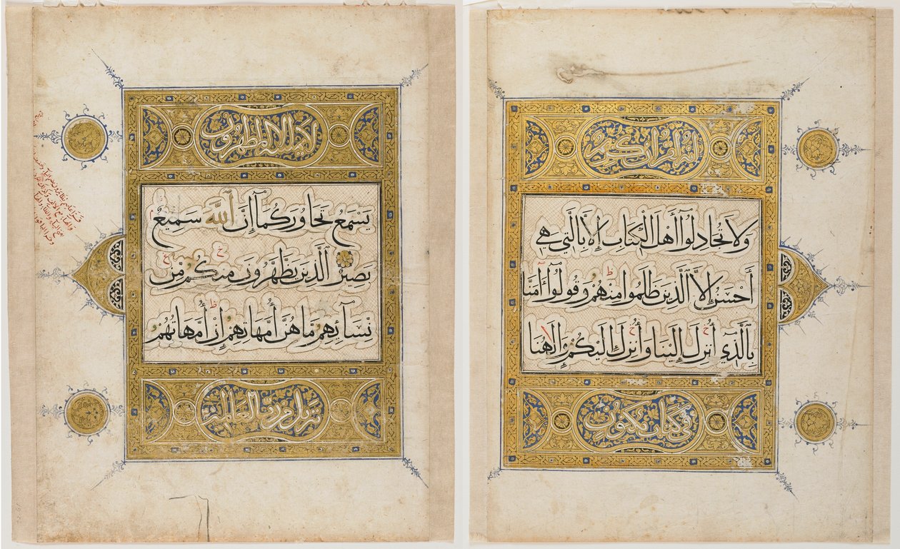Folio fra en Koran (blæk, uigennemsigtig akvarel og guld på papir) af Islamic School