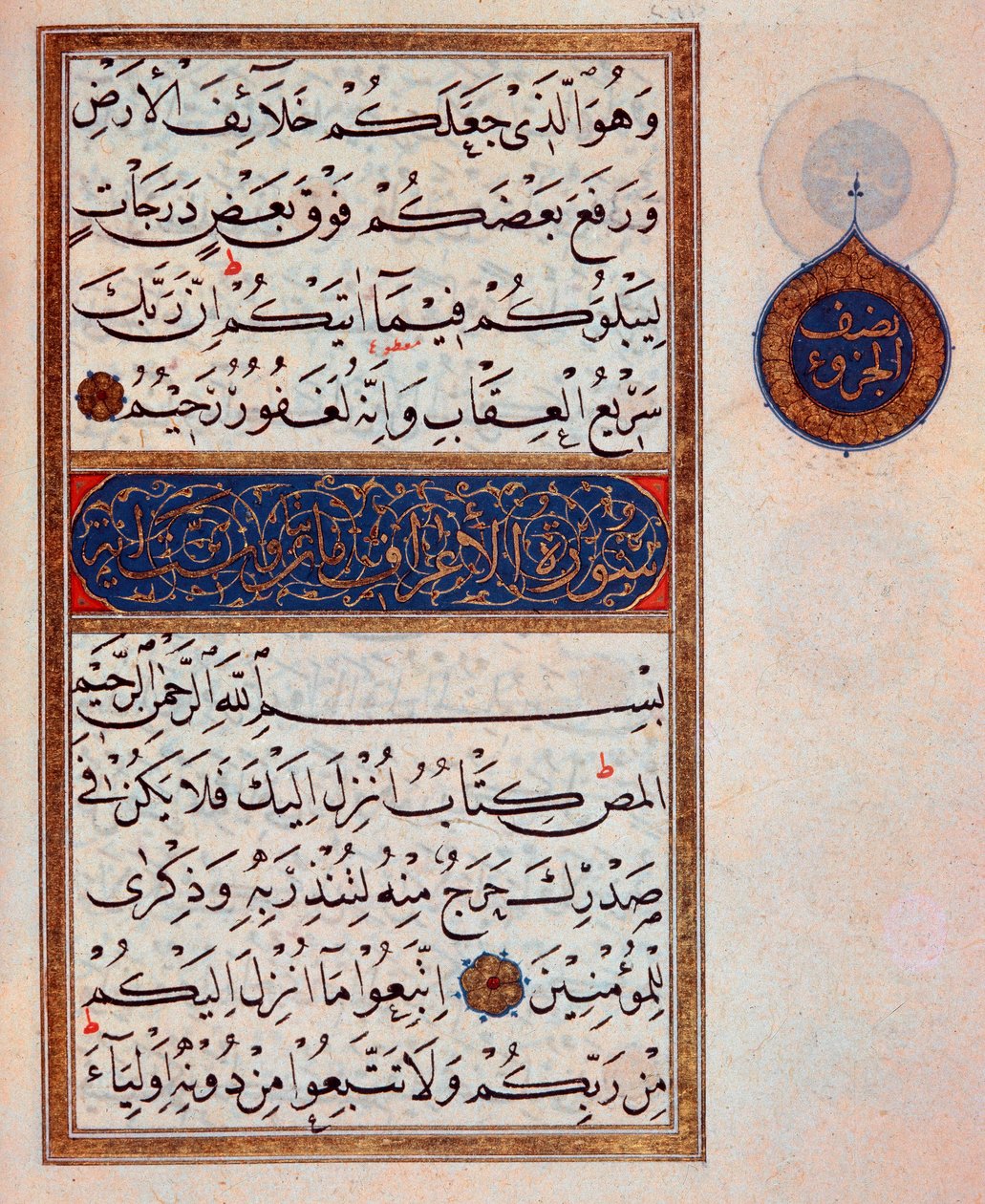 Islam: oplyst side med tekst i arb af en Koran fra det 14. århundrede. Musee Topkapi, Istanbul, Tyrkiet af Islamic School
