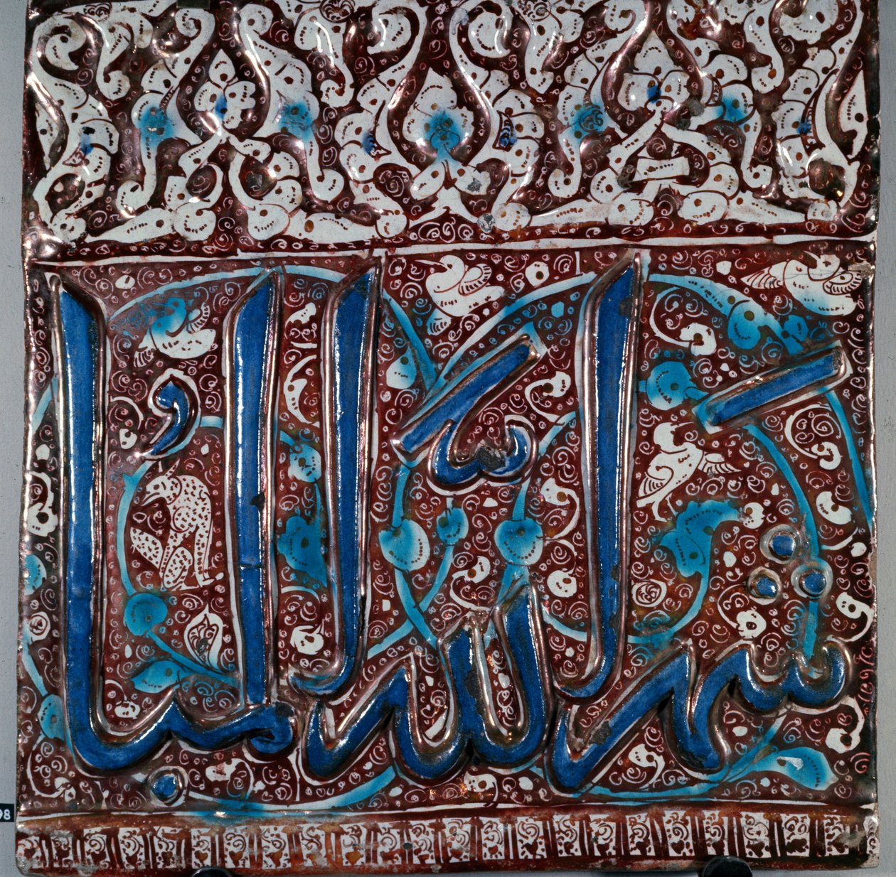 Islamisk kunst: væg keramiske fliser emalje type "" lajvardina"" (lapis-lazuli) med inskriptionen "" Måneden for Gud Beni""" fra Kashan, Iran. 13. århundrede. Svag. 36x36 cm arkæologisk museum i Teheran, Iran af Islamic School