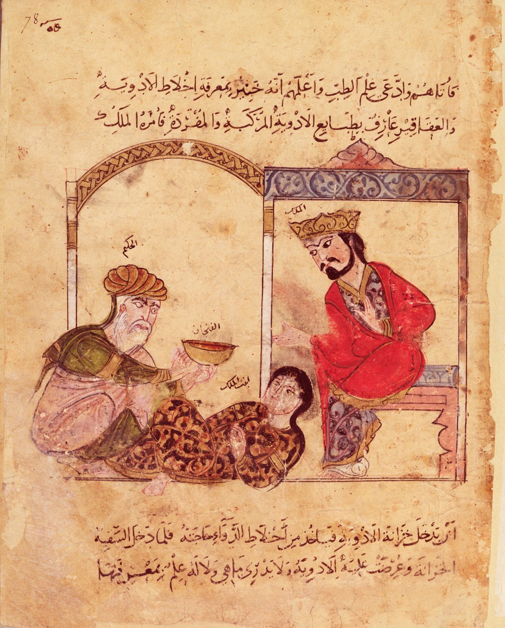 Ms.Arabe 3465 fol.78 En lægekonsultation, fra Kalilas og Dimnas bog af Islamic School