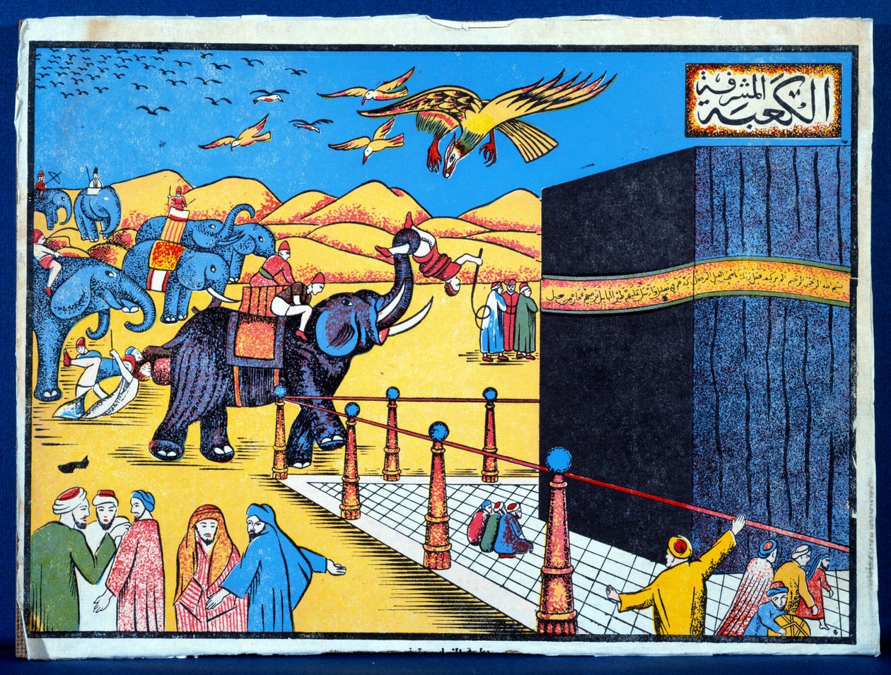 Sækken af Mekka og fjernelse af den hellige sorte sten fra Kabaen af katmathierne ca. 930 af Islamic School
