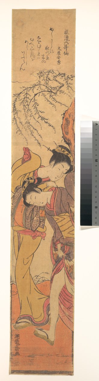 Ein windiger Tag af Isoda Koryusai