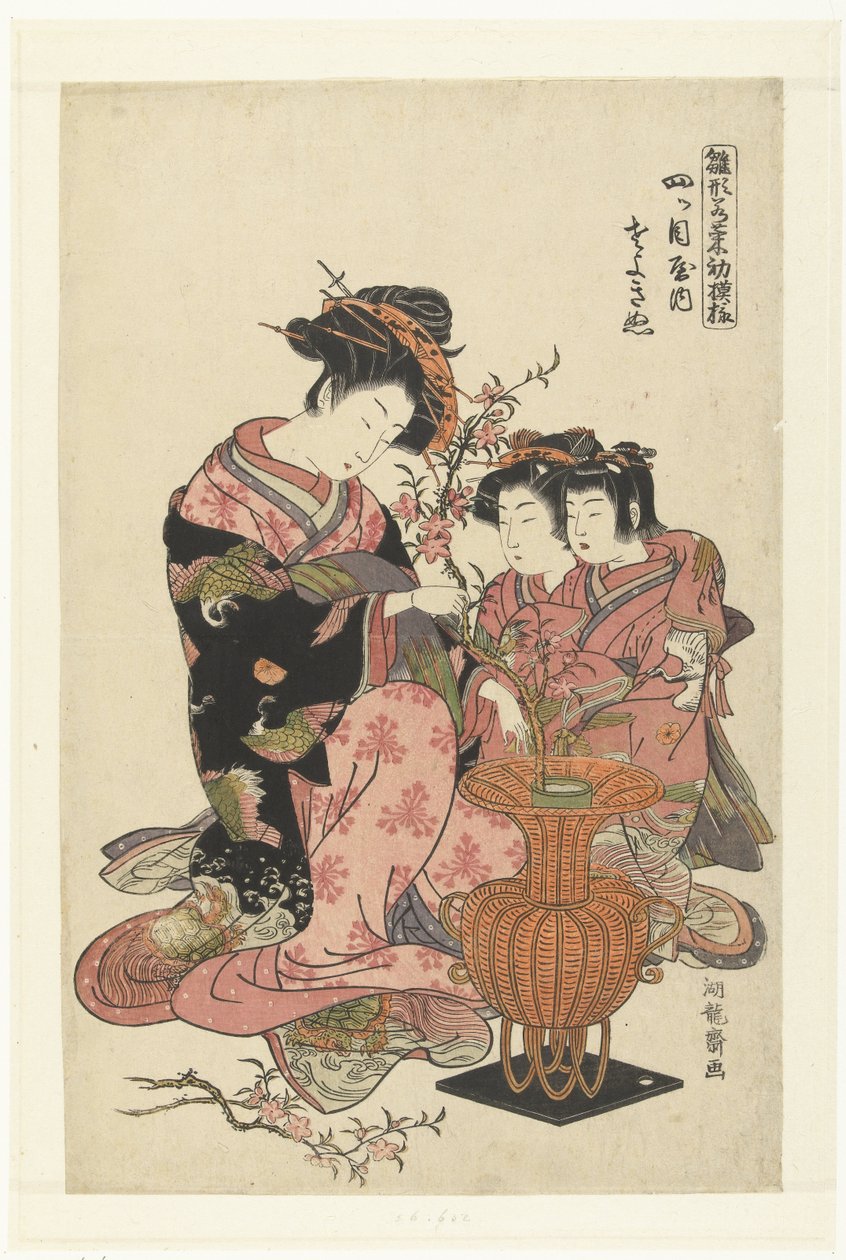 De courtisane Sayokinu uit het Yotsumeya Yotsumeya uchi Sayokinu (titel på objekt) Modelpatronen van vroege lenteblaadjes (serietitel) Hinagata wakana no hatsu moyo (serietitel på objekt) af Isoda Koryusai