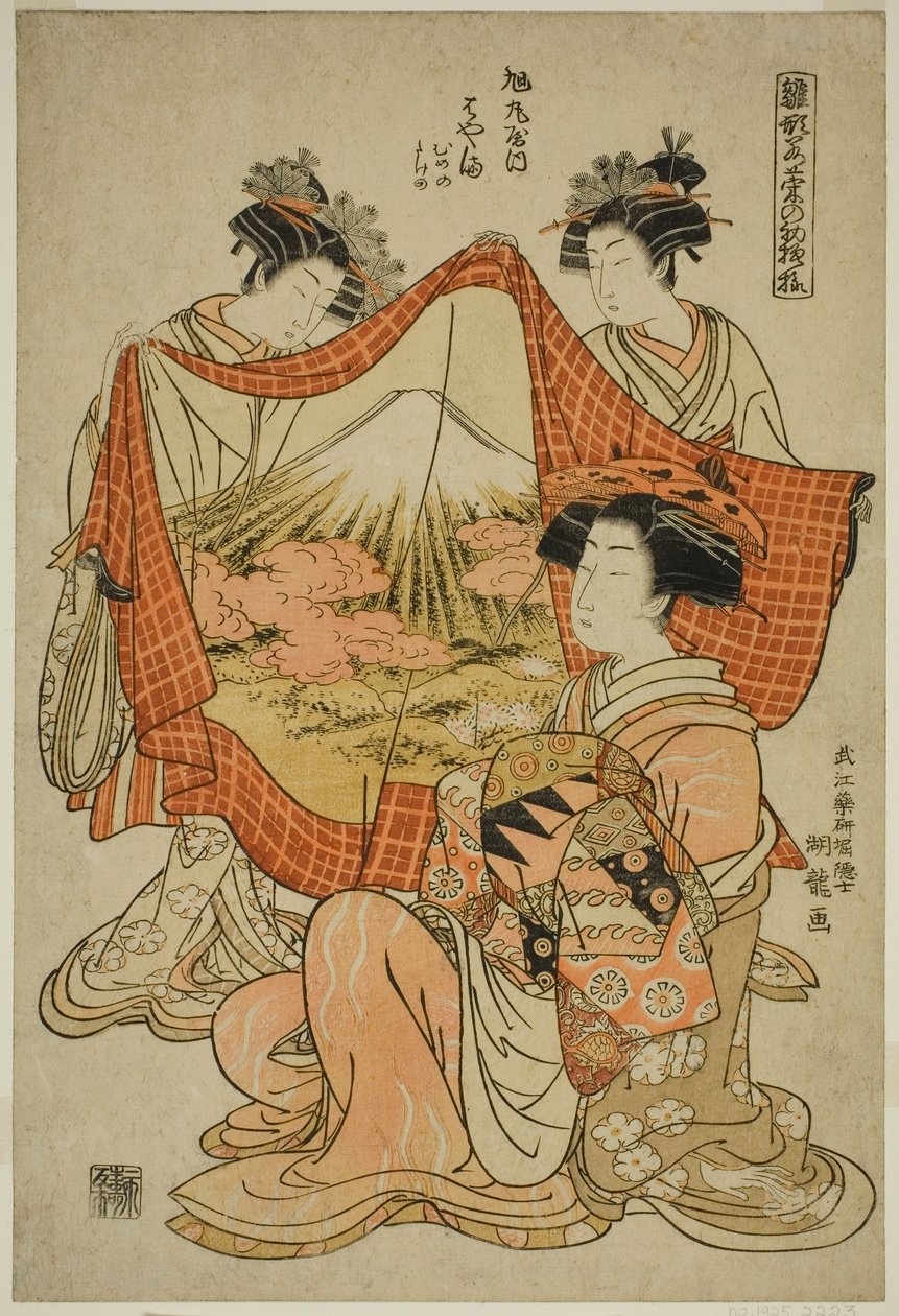 Hamaya of the Asahimaruya, fra serien "Models for Fashion: New Designs as Fresh as Young Leaves (Hinagata wakana no hatsu moyo)" af Isoda Koryusai
