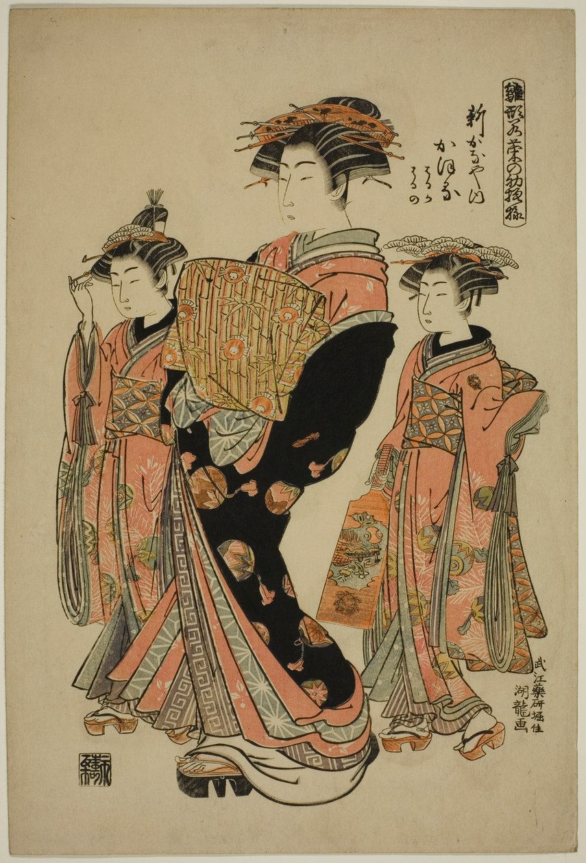 Kaoru of the Shin-Kanaya, fra serien "Models for Fashion: New Designs as Fresh as Young Leaves (Hinagata wakana no hatsu moyo)" af Isoda Koryusai