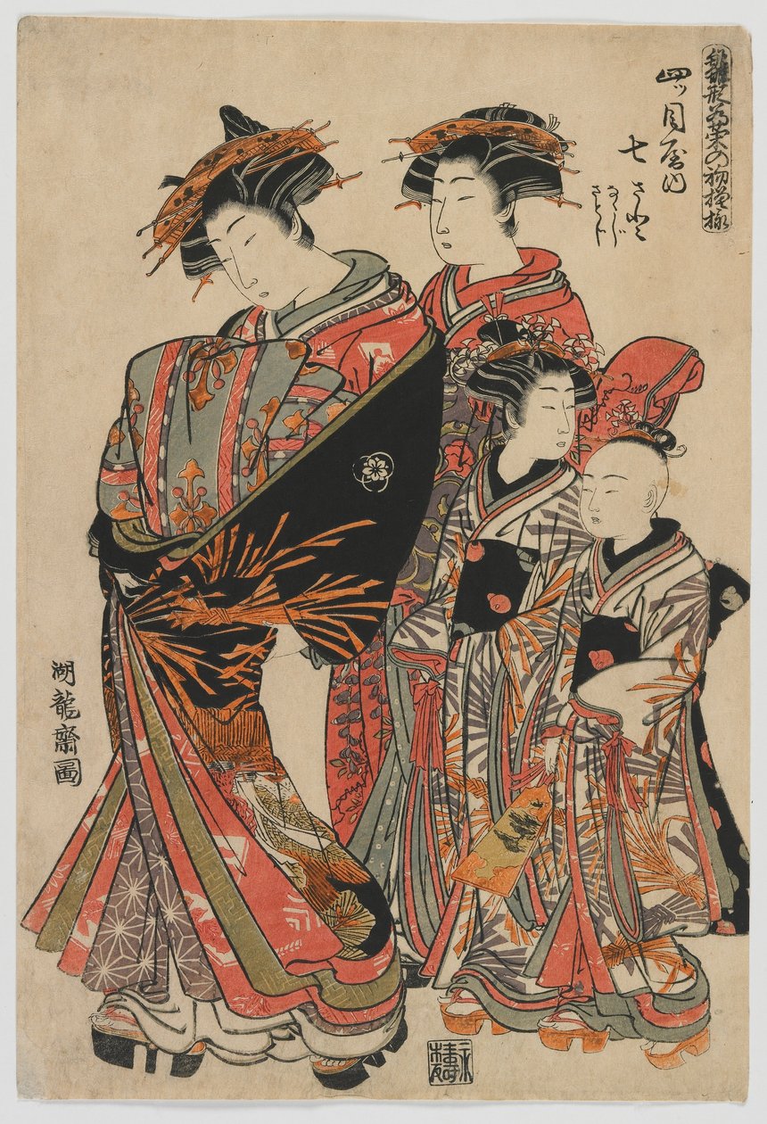 Modeller til mode: Nye designs som friske unge blade: Kurtisanen Nanasato fra Yotsumeya med hendes ledsagere Nanaji og Satoji, Edo-perioden, 1778-80 (farvet træbloktryk) af Isoda Koryusai