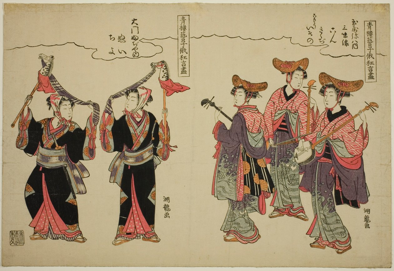 Musikere fra Tamaya Yahachi og hobbyhestedansere fra Daimon Fujiya, fra serien "Comic Performances by the Entertainers of the Pleasure Quarters at the Niwaka Festival (Seiro geiko niwaka kyogen zukushi)" af Isoda Koryusai