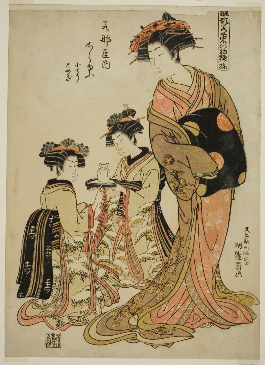 Shirayu fra Wakanaya, fra serien "Models for Fashion: New Designs as Fresh as Young Leaves (Hinagata wakana no hatsu moyo)" af Isoda Koryusai