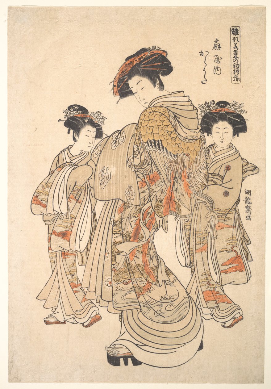 Kurtisanen Karauta fra bordellet Ōgiya, fra serien «Mønsterbog over årets første mønstre, friske som forårsurter» («Hinagata wakana no hatsu moyō») af Isoda Koryusai