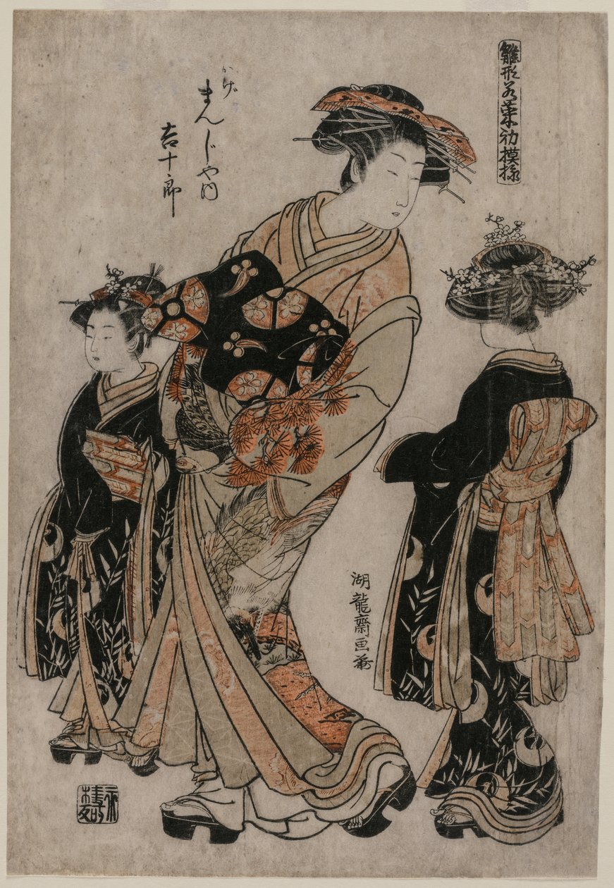 Courtesanen Kichijuro fra Kage Manjiya med Two Kamuro (fra serien Models for Fashions: New Designs as Fresh as Young Leaves) af Isoda Koryusai