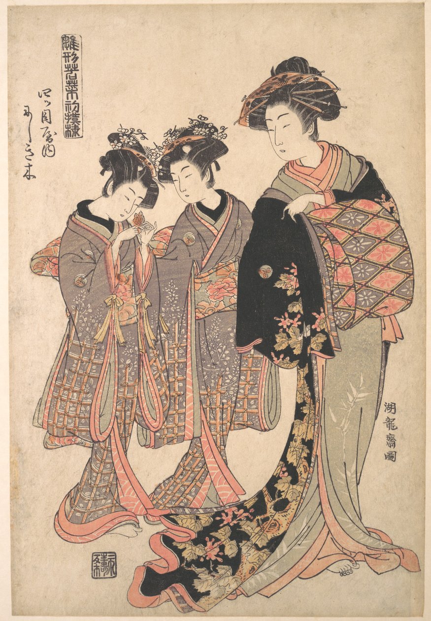 Kurtisanen Nishikigi fra Yotsumeya-bordellet, fra serien «En mønsterbog med årets første motiver, friske som forårsurter» («Hinagata wakana hatsu moyō») af Isoda Koryusai