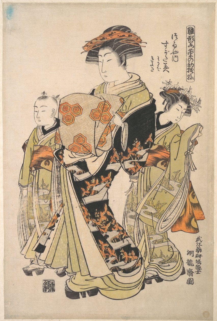 Kurtisanen Sugatami fra bordellet Tsuruya, fra serien «En mønsterbog med årets første mønstre, friske som forårsurter» («Hinagata wakana no hatsu moyō») af Isoda Koryusai