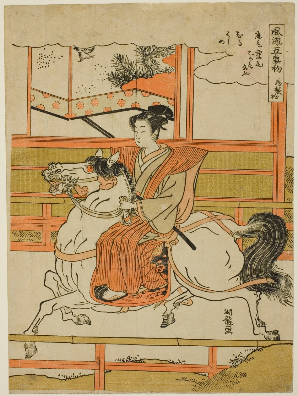 Den første ridetur (Uma norizome), fra serien "The Five Fashionable Days of Starting (Furyu go kotohajime)" af Isoda Koryusai