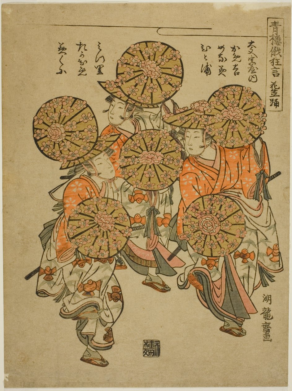 The Flowered-hat Dance (Hanagasa odori), fra serien "Comic Performances from the Niwaka Festival in the Pleasure Quarters (Seiro niwaka kyogen)" af Isoda Koryusai