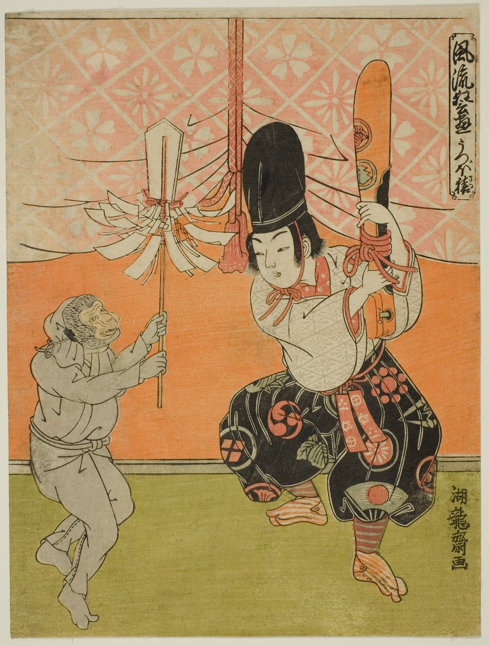 The Monkey