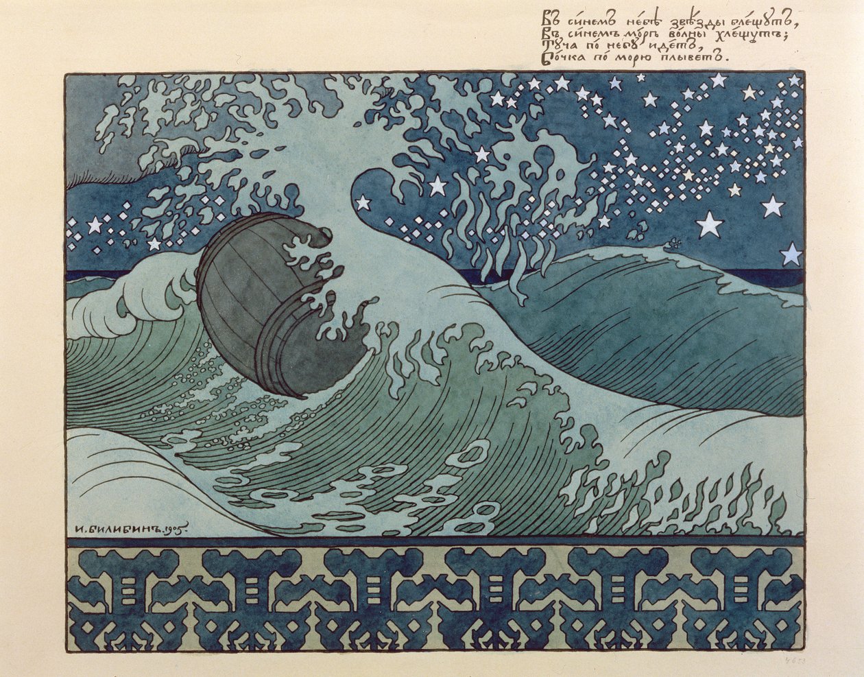 Illustration til Alexander Pushkins 