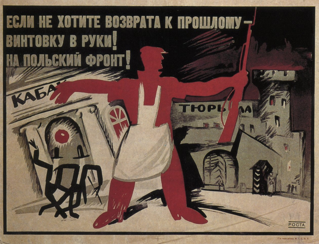 Hvis du ikke vil tilbage til fortiden - tag en riffel i hånden! Til den polske front!, 1920 af Ivan Andreevich Malyutin