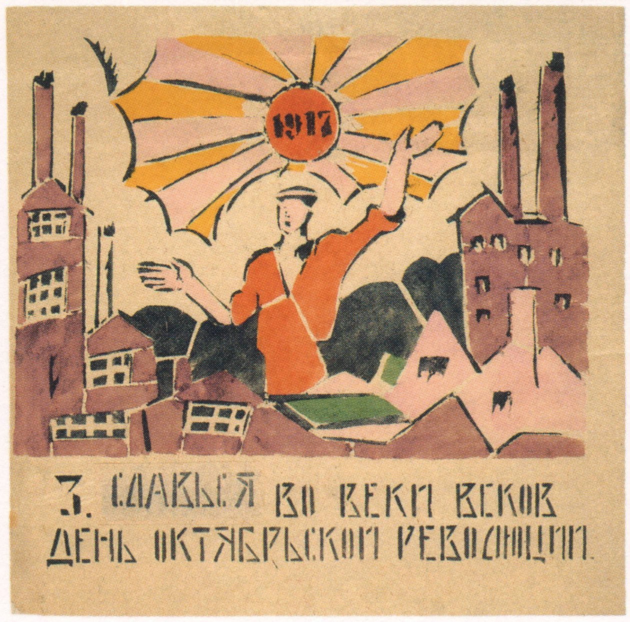 Oktoberrevolutionens dag, 1920 af Ivan Andreevich Malyutin