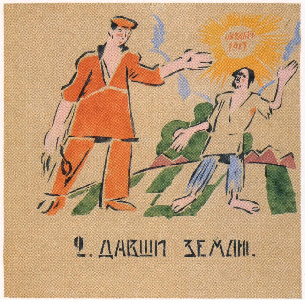 Du gav ham frugtbare lande, 1920 af Ivan Andreevich Malyutin