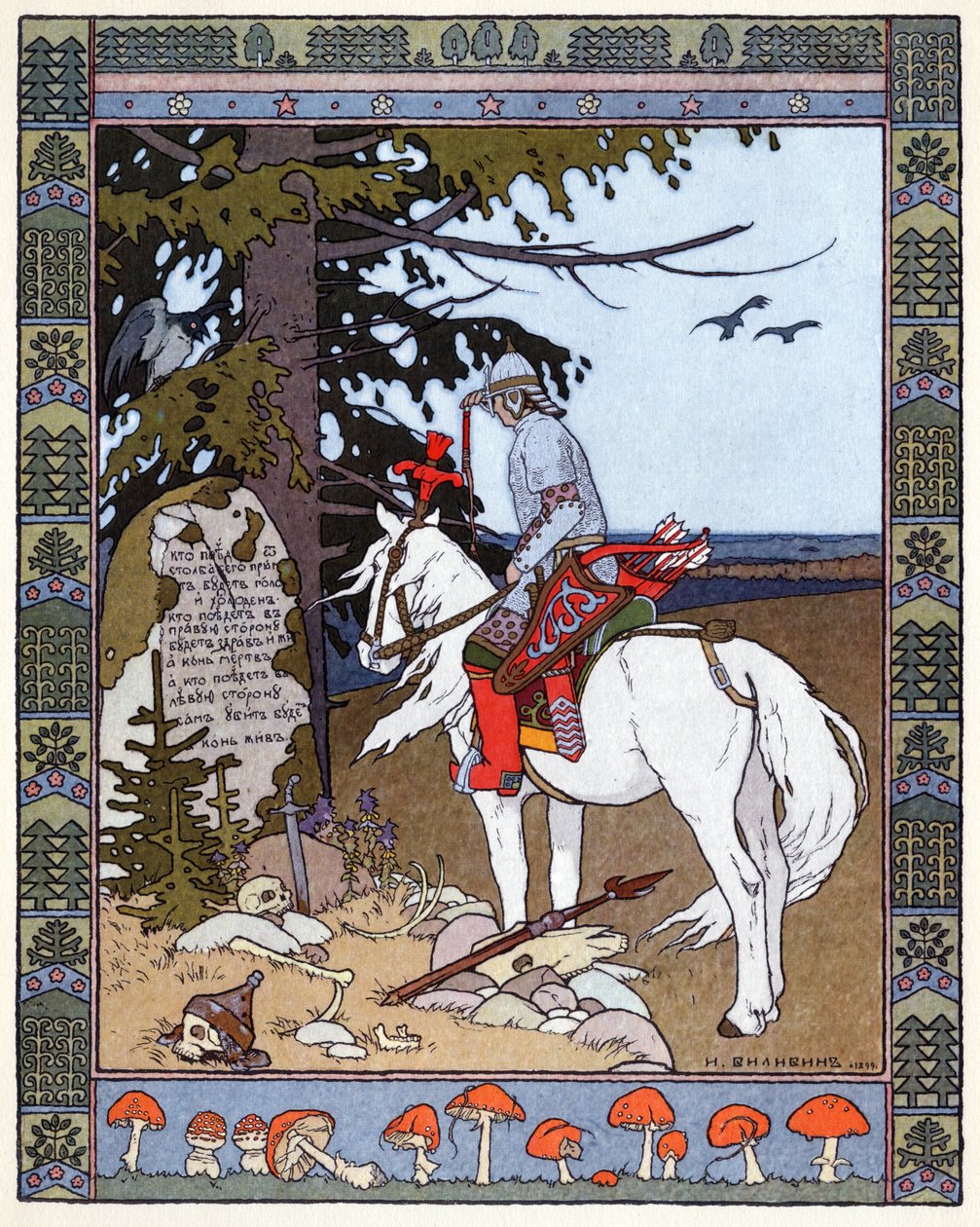 Tsarevitch Ivan, Ildfuglen og den grå ulv, ca. 1899 (litografi) af Ivan Yakovlevich Bilibin