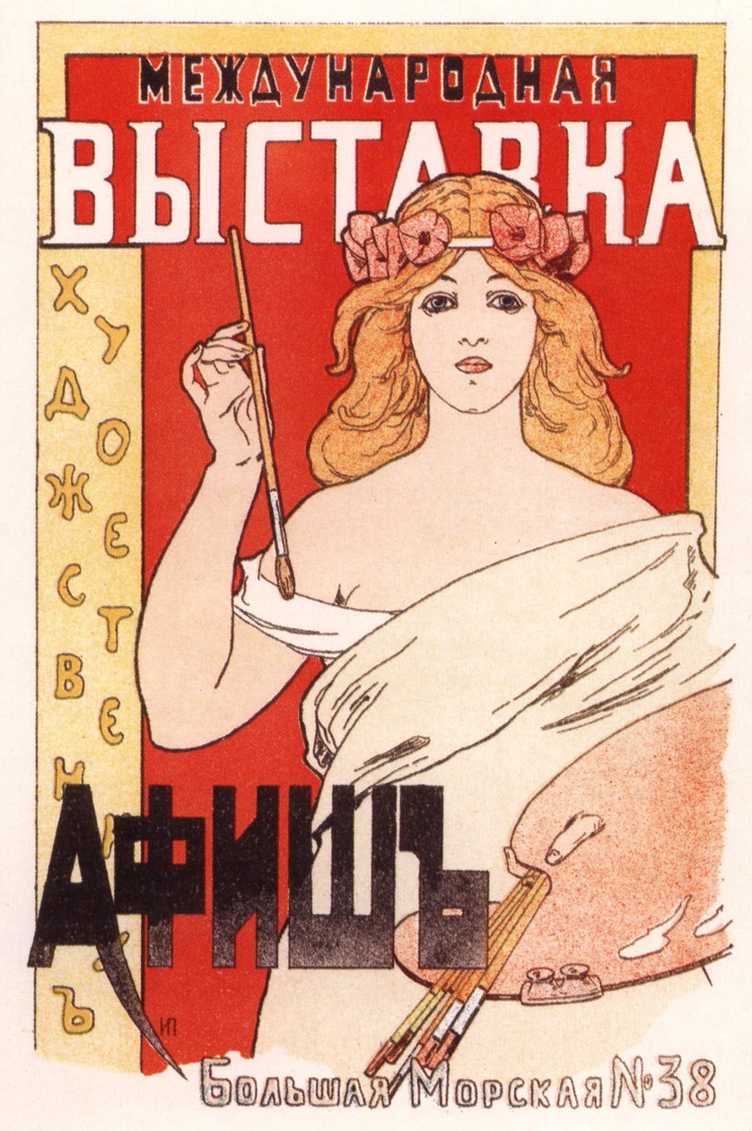Plakat til den internationale udstilling af kunstneriske plakater, 1897 af Ivan Fyodorovich Porfirov
