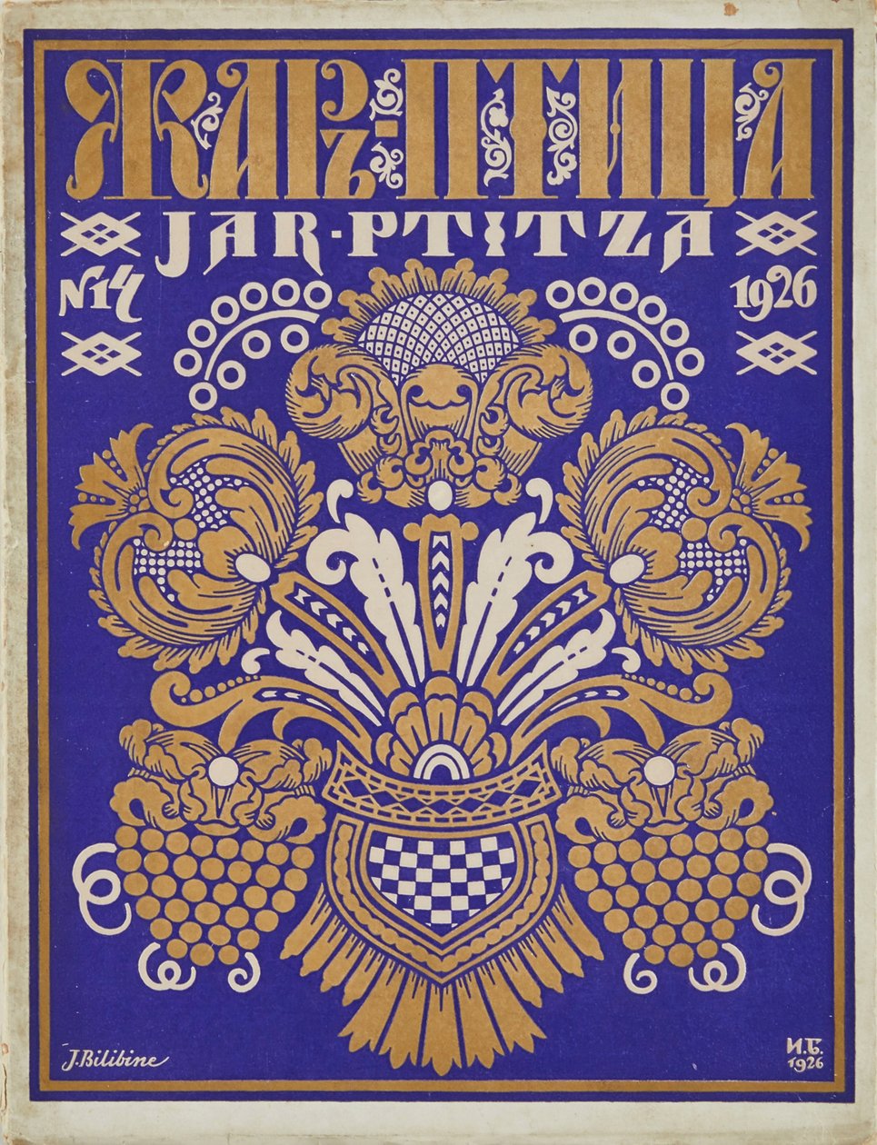 Forsidedesign til tidsskriftet ""Zhar-ptitsa"" (Firebird) af Bilibin, Ivan Yakovlevich (1876-1942). Farvelitografi, størrelse: 32,4x25 af Ivan Yakovlevich Bilibin