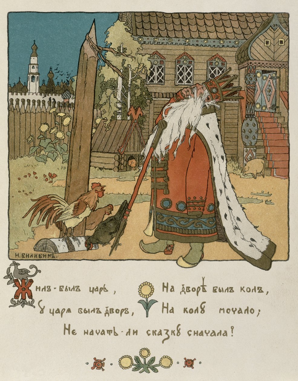 Illustration til digtet 