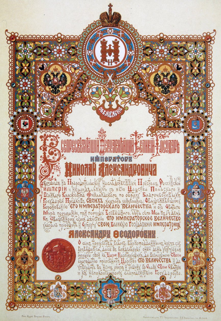 Meddelelse om kroningen af zar Nicholas II og tsarina Alexandra Fyodorovna, 1896 af Ivan Ropet