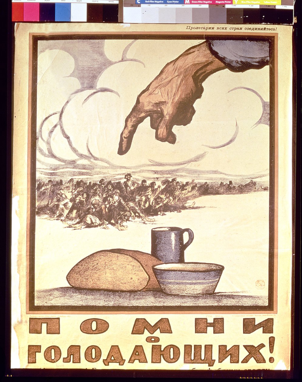 Remember the Hungry!, plakat, 1921 af Ivan Simakov