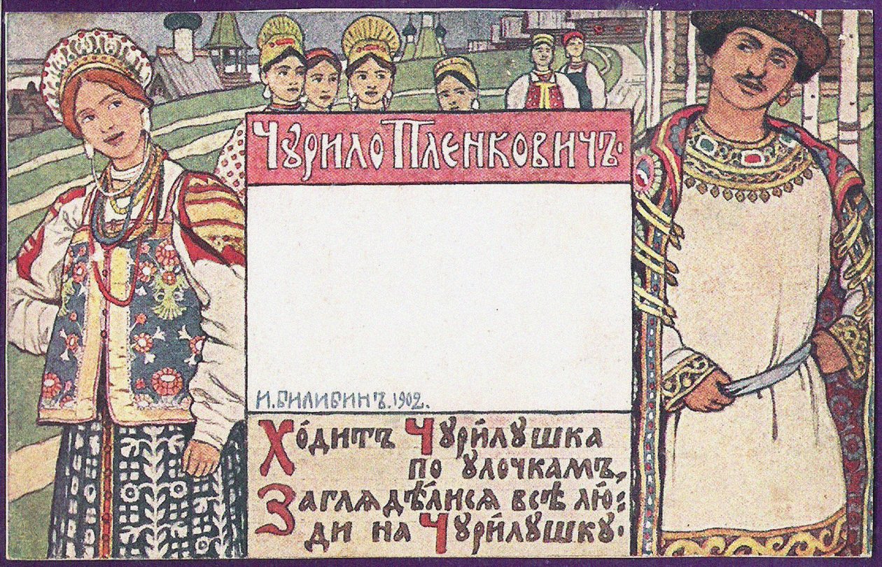 Churilo Plenkovich. Illustration til bogen russiske episke helte af Ivan Yakovlevich Bilibin