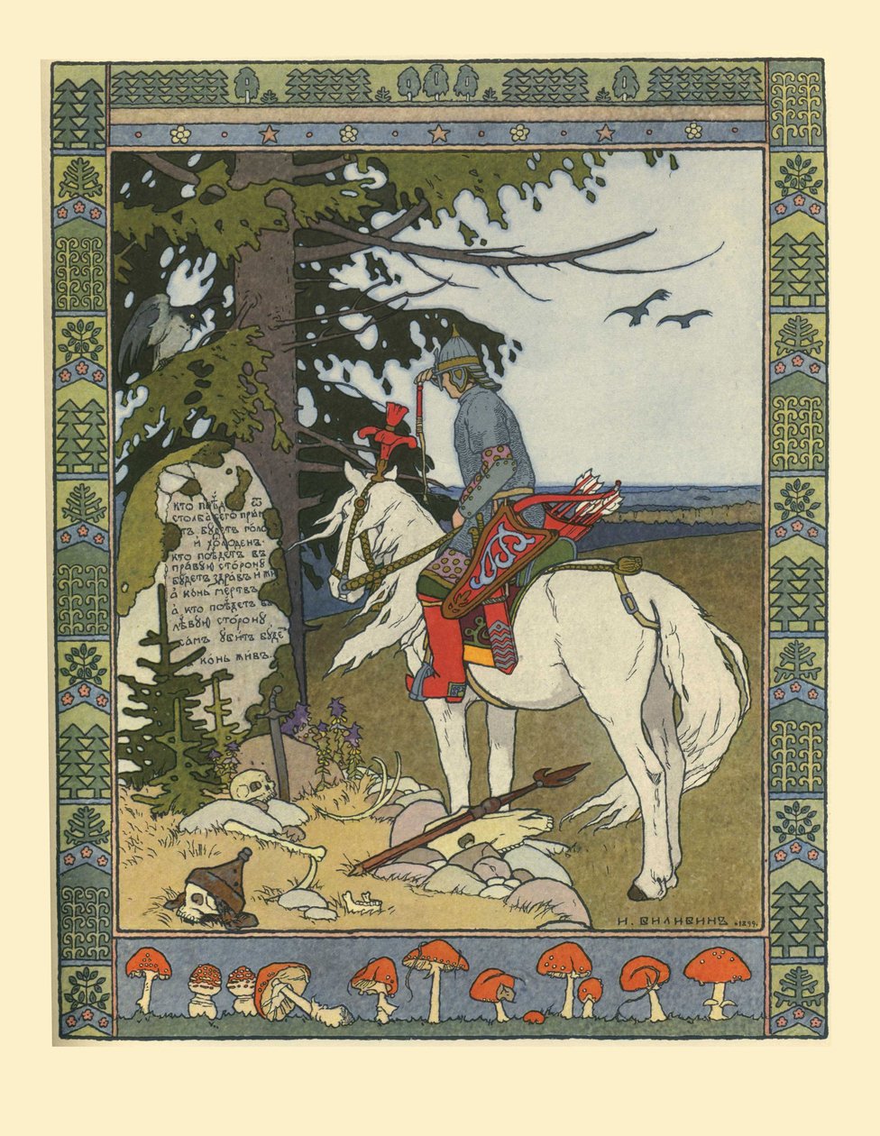 Illustration til eventyret om Ivan Tsarevich, Ildfuglen og den grå ulv, 1902 af Ivan Yakovlevich Bilibin