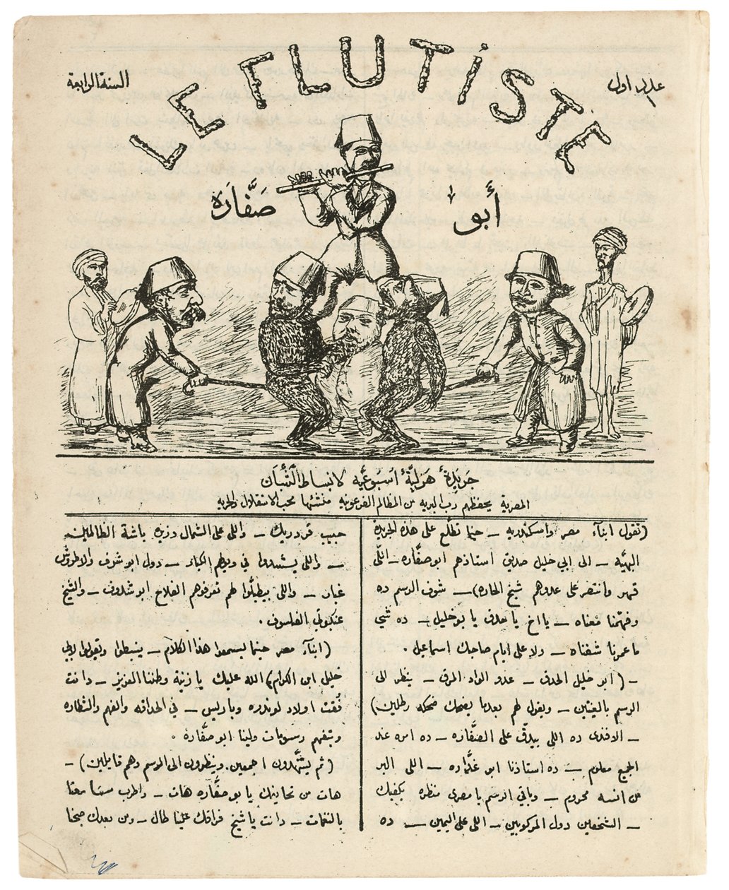 Fløjtespilleren, fra "Abou-Naddara", juni 1880 af James Sanua