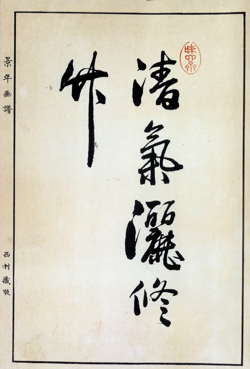 Kunst Japan: kalligrafi, kinesisk karakter 1700-tallet Coll. En del. af Japanese School