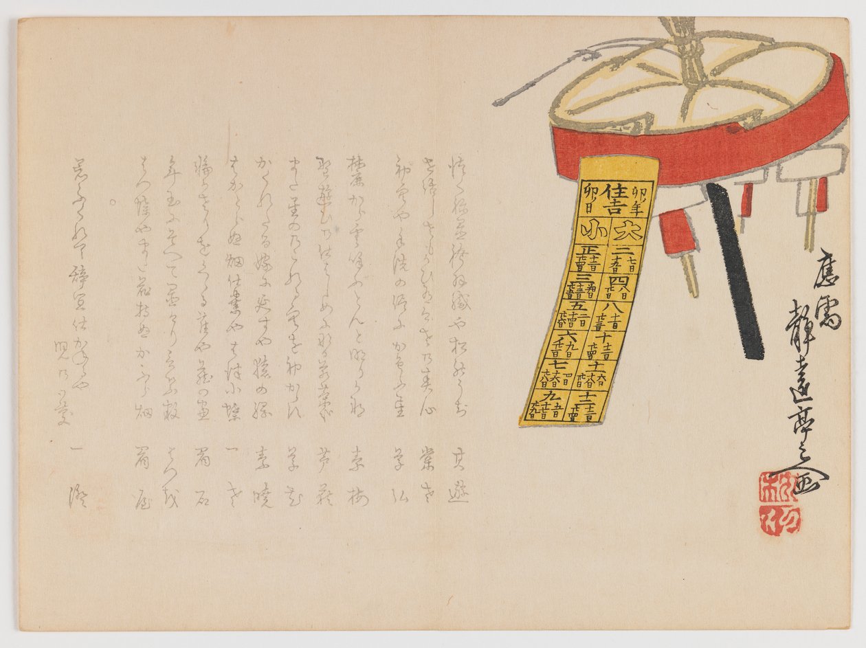 Lykkelige kalenderdatoer, 1867 (træbloktryk, vandret Chûban yoko-e-format) af Japanese School