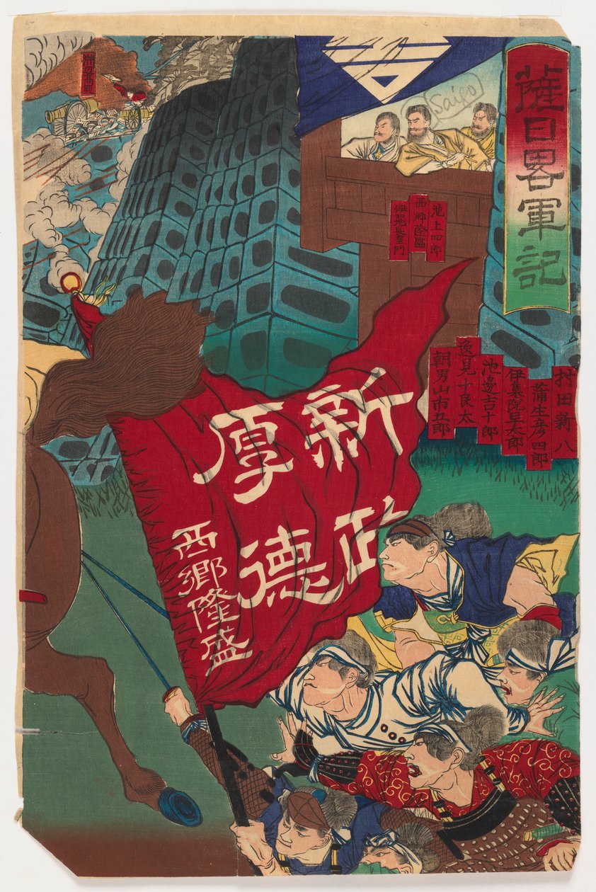 Battle Scene (recto) og Battle Scene of a Rebellion (verso), ca. 1894 (træbloktryk) af Japanese School