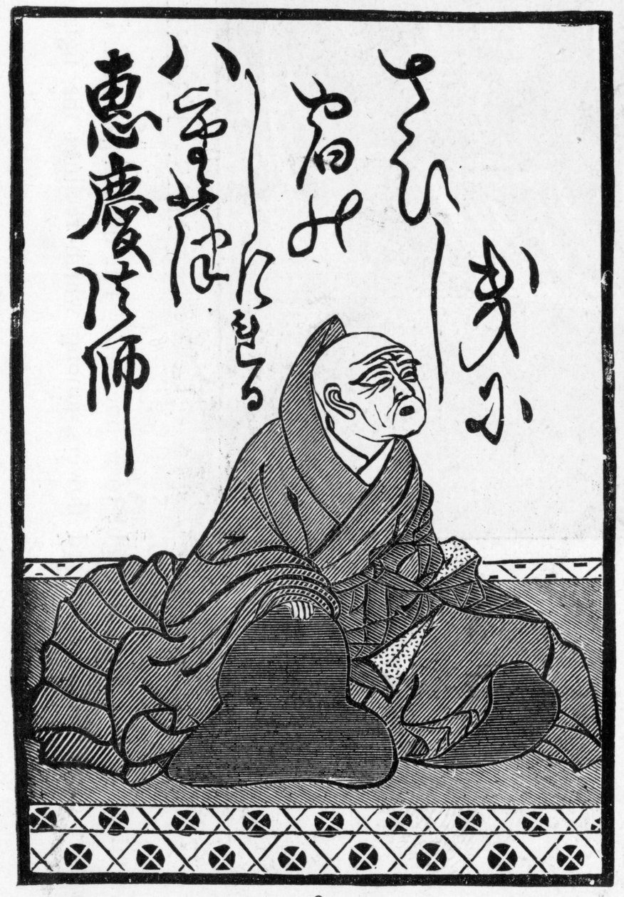 Første kort af en pakke japanske spillekort med begyndelsen af et digt og et portræt af digteren, 1893 (se også 384255) af Japanese School