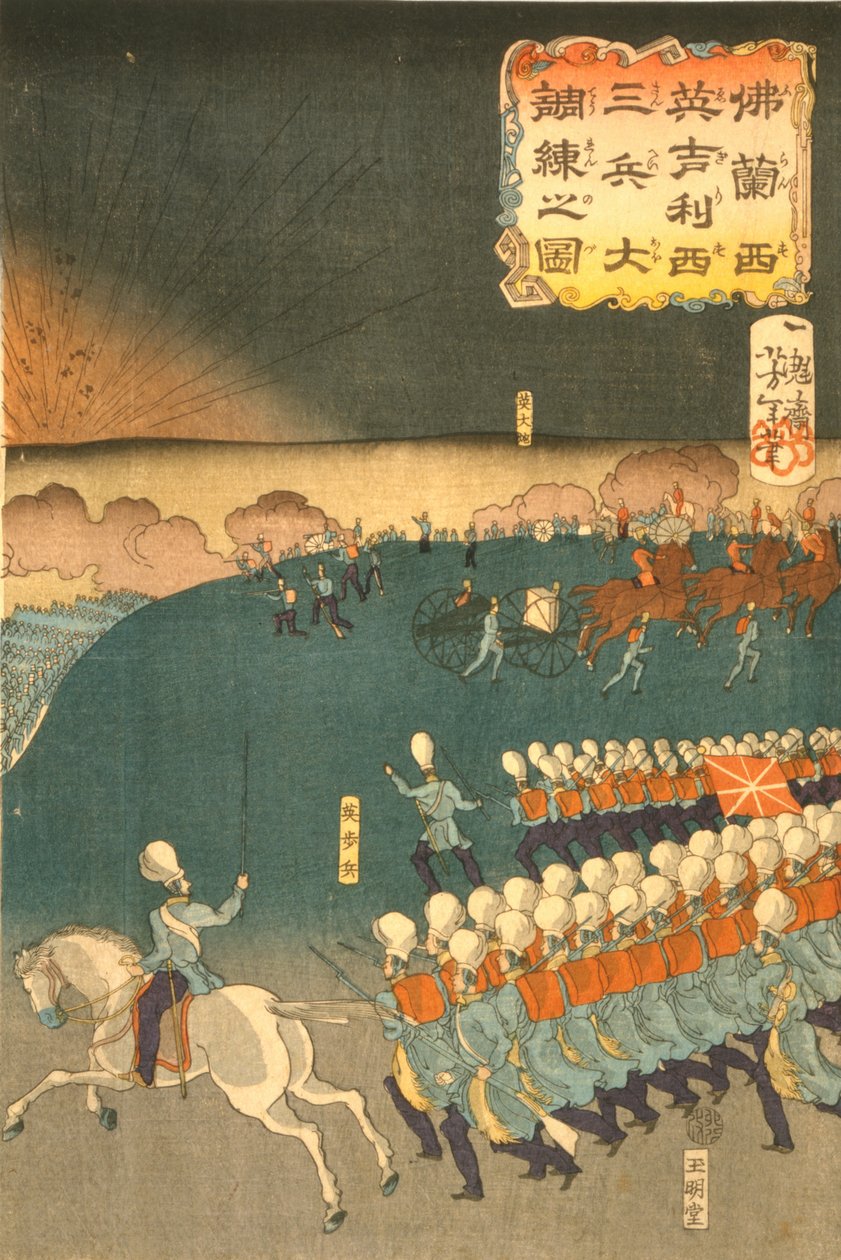 Franske og britiske tropper engageret i militære træningsmanøvrer, Yokohama, Japan. En del af triptykon af Taiso Yoshitoshi (1839-1892) japansk ukiyo-e kunstner. Infanteri feltartilleri kanon af Japanese School