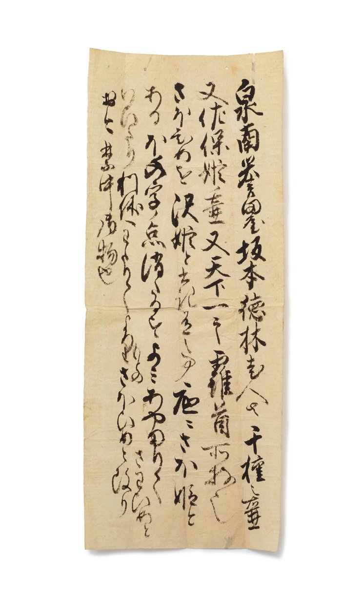 Historie om tebladsopbevaringskrukkerne Chigusa og Sahohime, ejet af Sakamoto Tokurin, ca. 1633-1643 af Japanese School