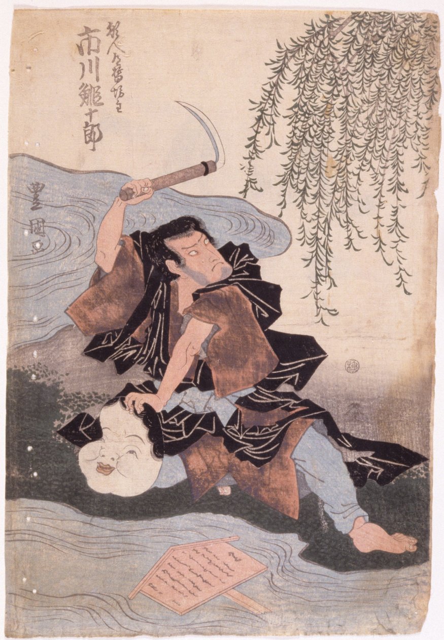 Ebijuro Ichikawa (blæk) af Japanese School