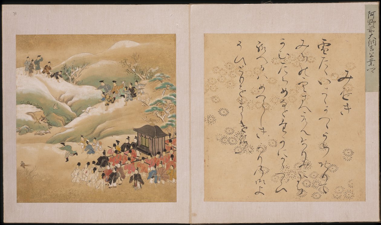 Kejserligt jagtparti, Genji Monogatari Ekotoba (