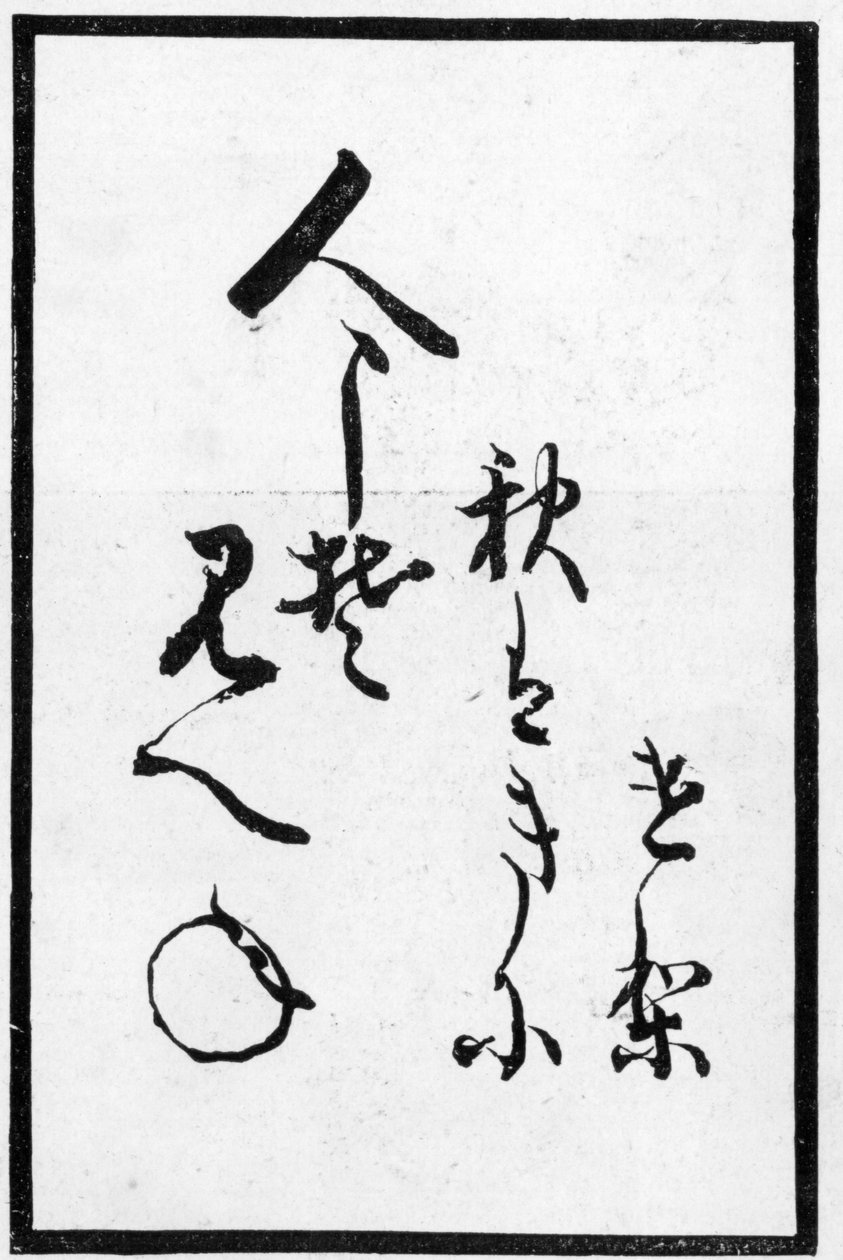 Japansk spillekort med et digt. 1893 af Japanese School