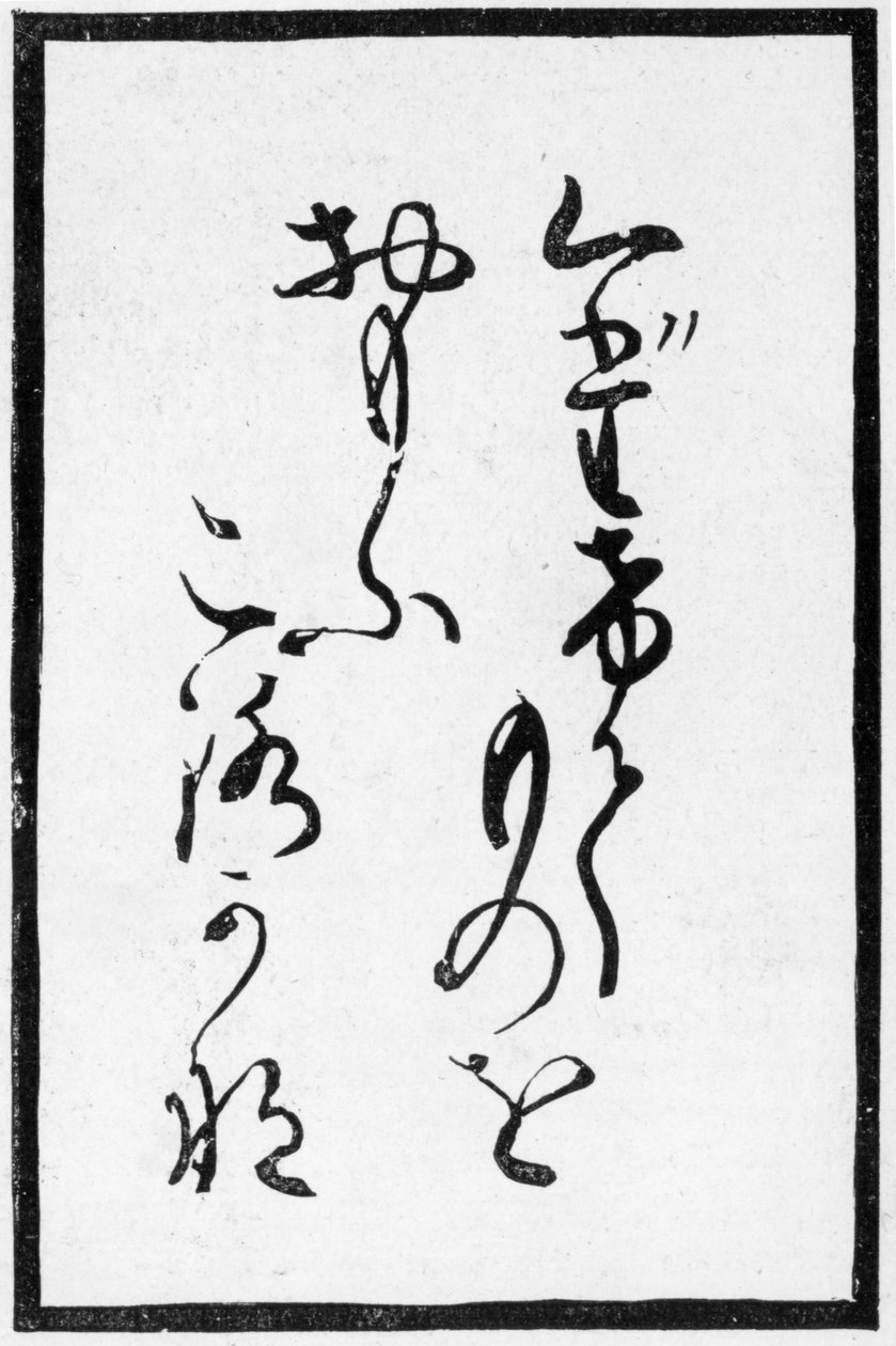 Japansk spillekort med et digt. 1893 af Japanese School