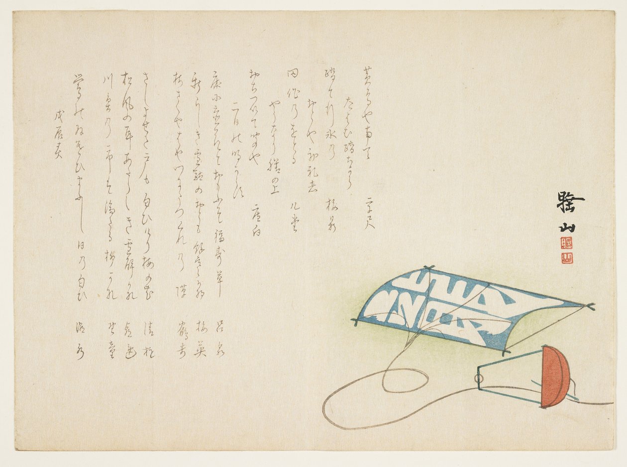 Nytårsdrage, januar 1868 (træbloktryk i farver) af Japanese School