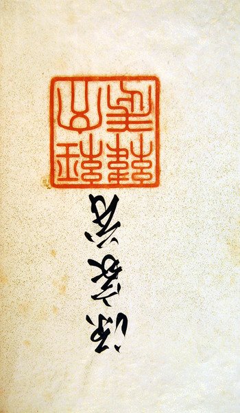 Officielt stempel og underskrift fra Taicom, 22. september af Japanese School