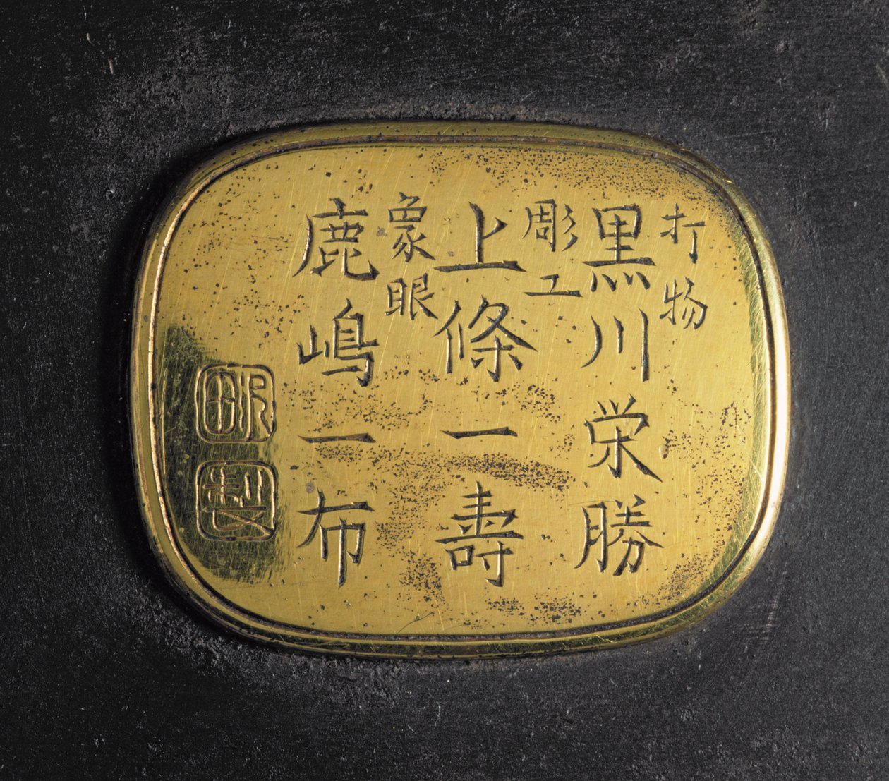 Plade under røgelsebrænderen med navnene på producenterne og værkstedssælerne, Meiji-periode, slutningen af det 19. århundrede (metal) (se 270967) af Japanese School