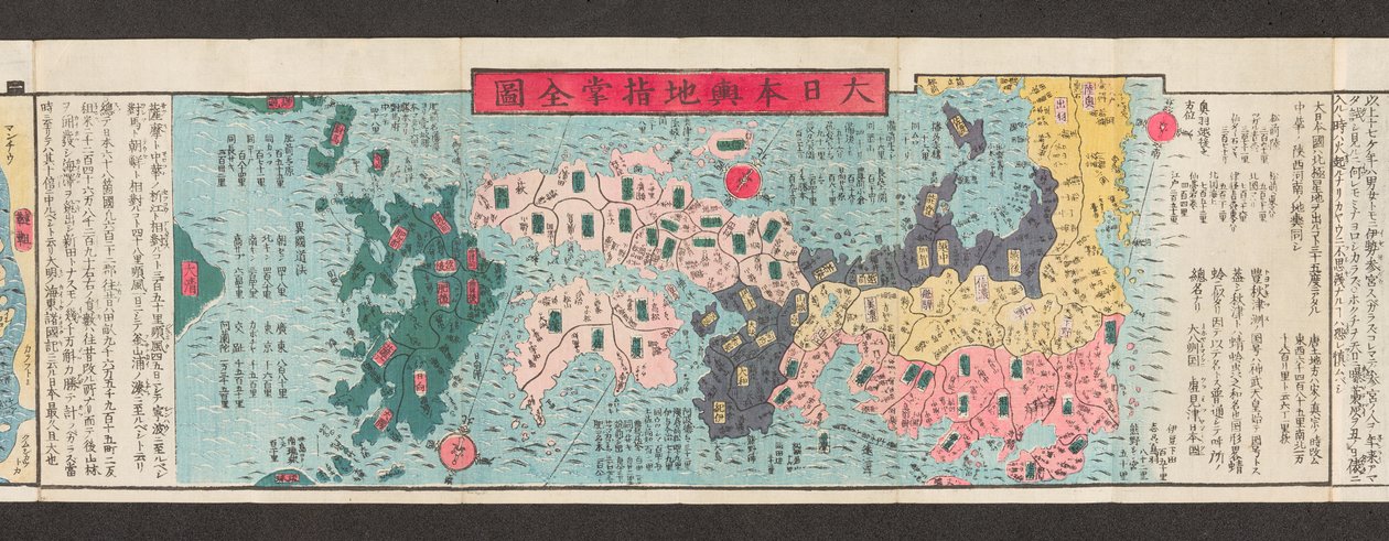 Udsnit af et kort over veje i Japan.  Dai Nihon koku junro meiki daisei. ["Et klart og minutiøst kort over Japans hovedveje"]  1850 af Japanese School