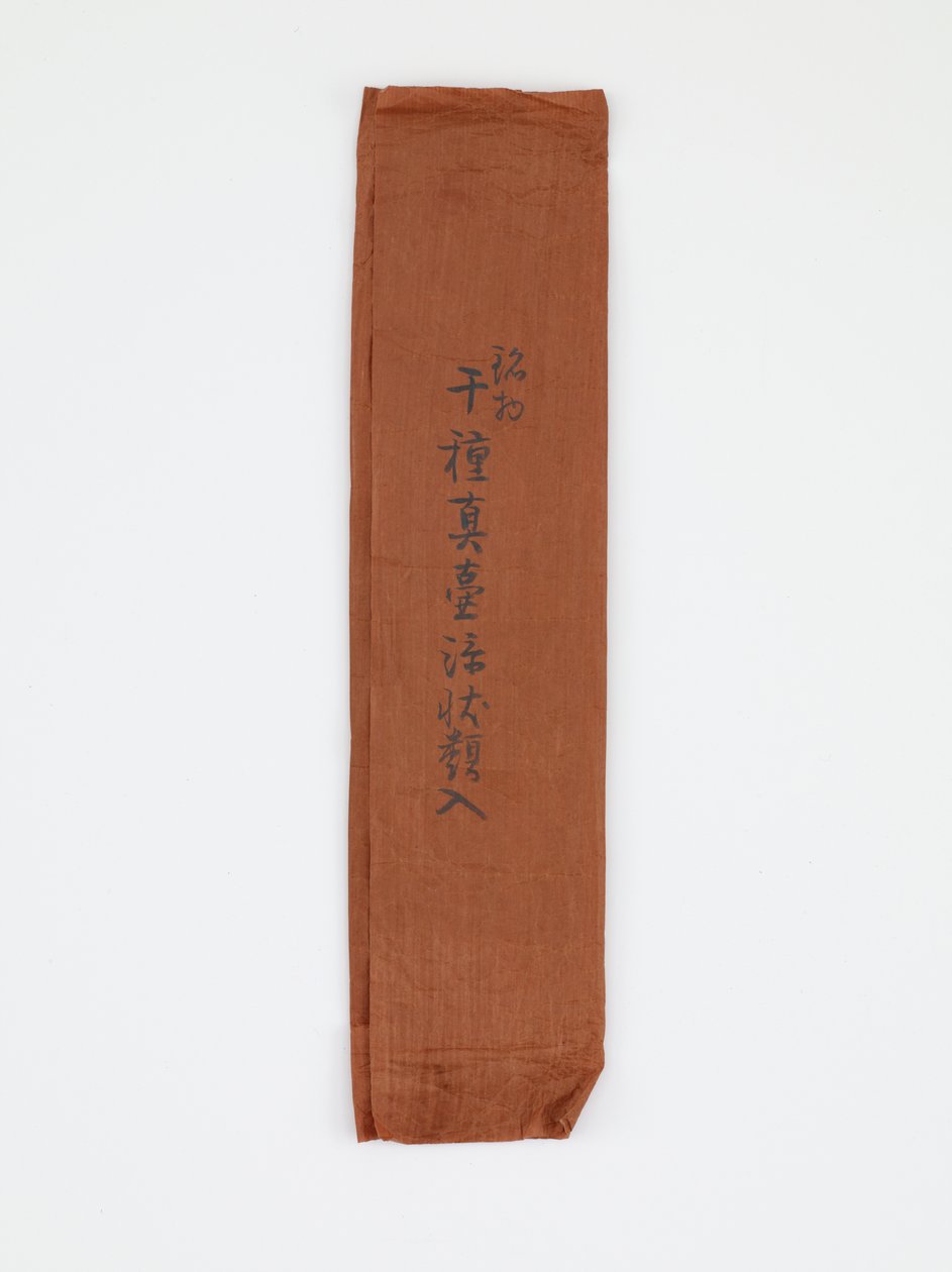 Et ark papir brugt til at pakke dokumenter i forbindelse med tebladsopbevaringsglas, slutningen af det 19.-begyndelsen af det 20. århundrede (blæk på farvet papir) af Japanese School