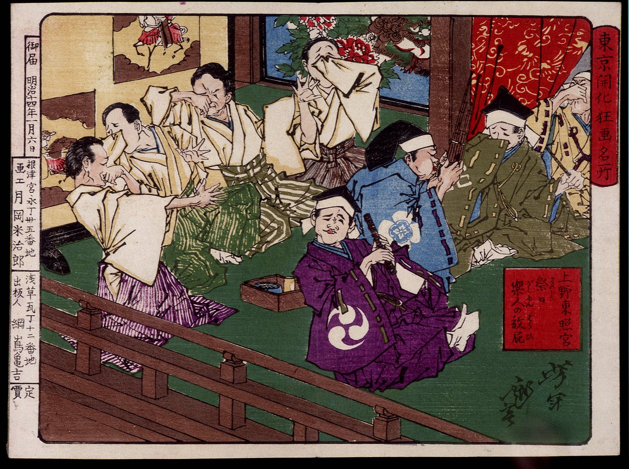 Øvre notesbog (øvre bibliotek) af Japanese School