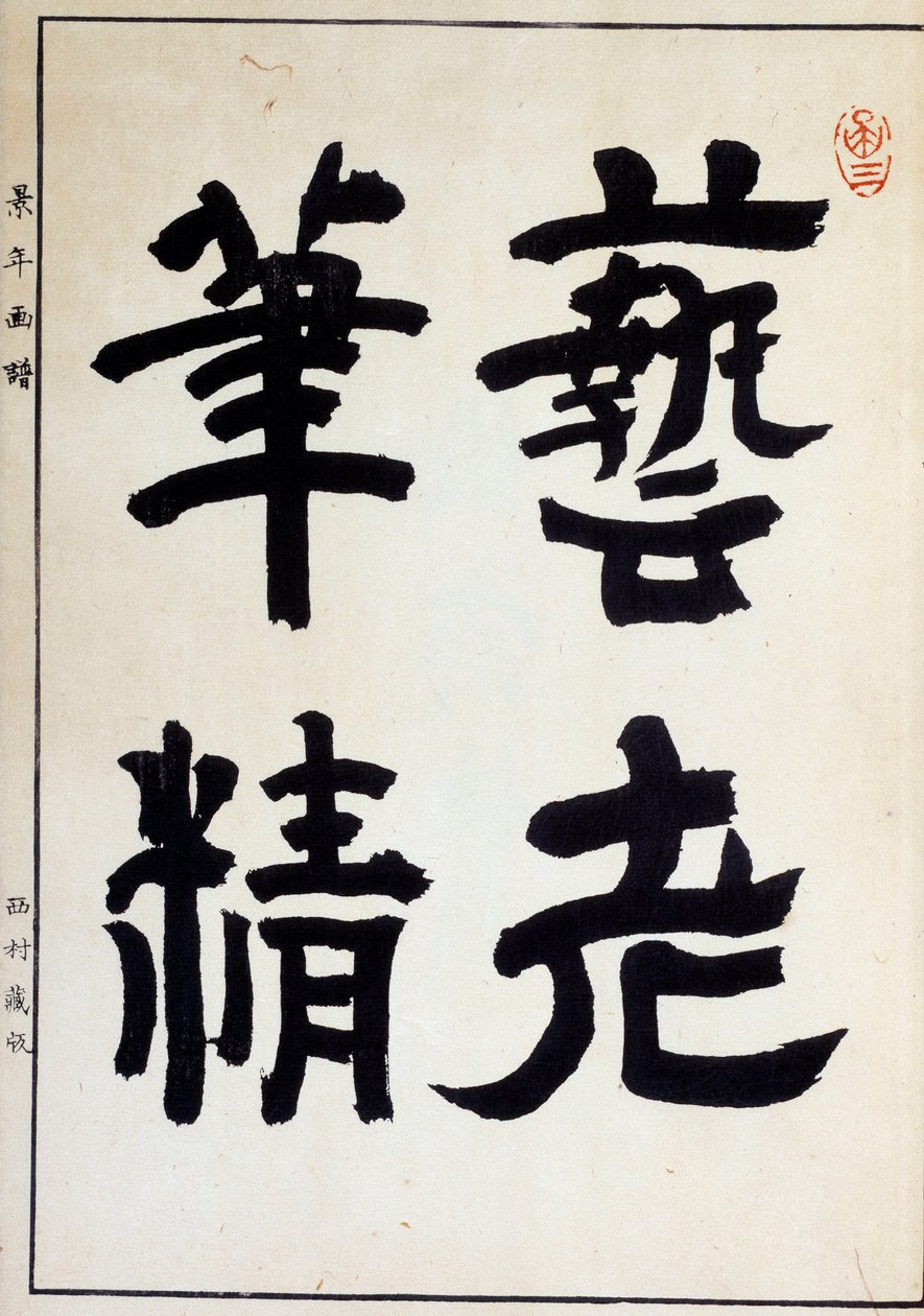Unknown image dani af Japanese School