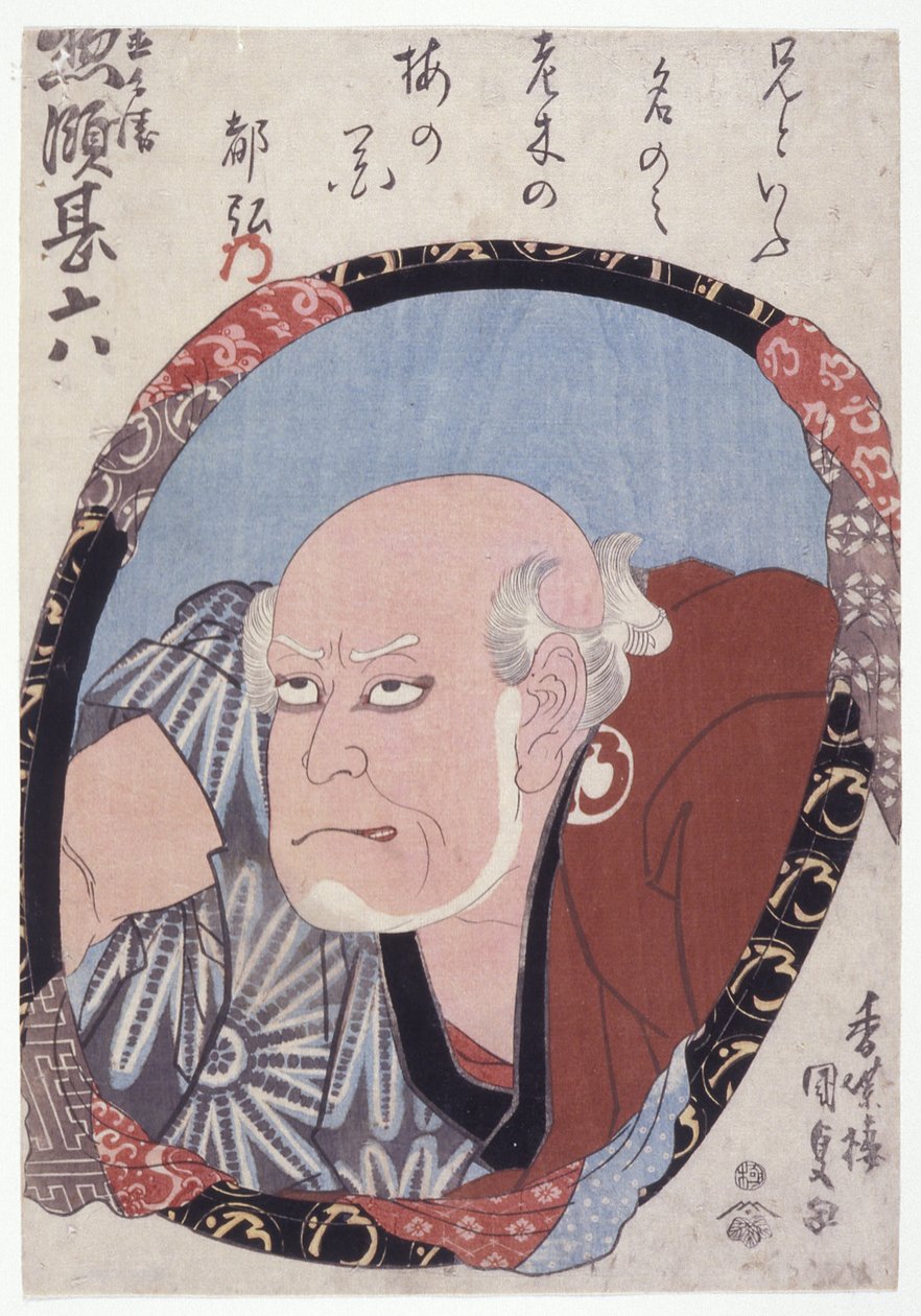 Uden titel (Soryo Jinroku Iii) (farvetræsnit) af Japanese School